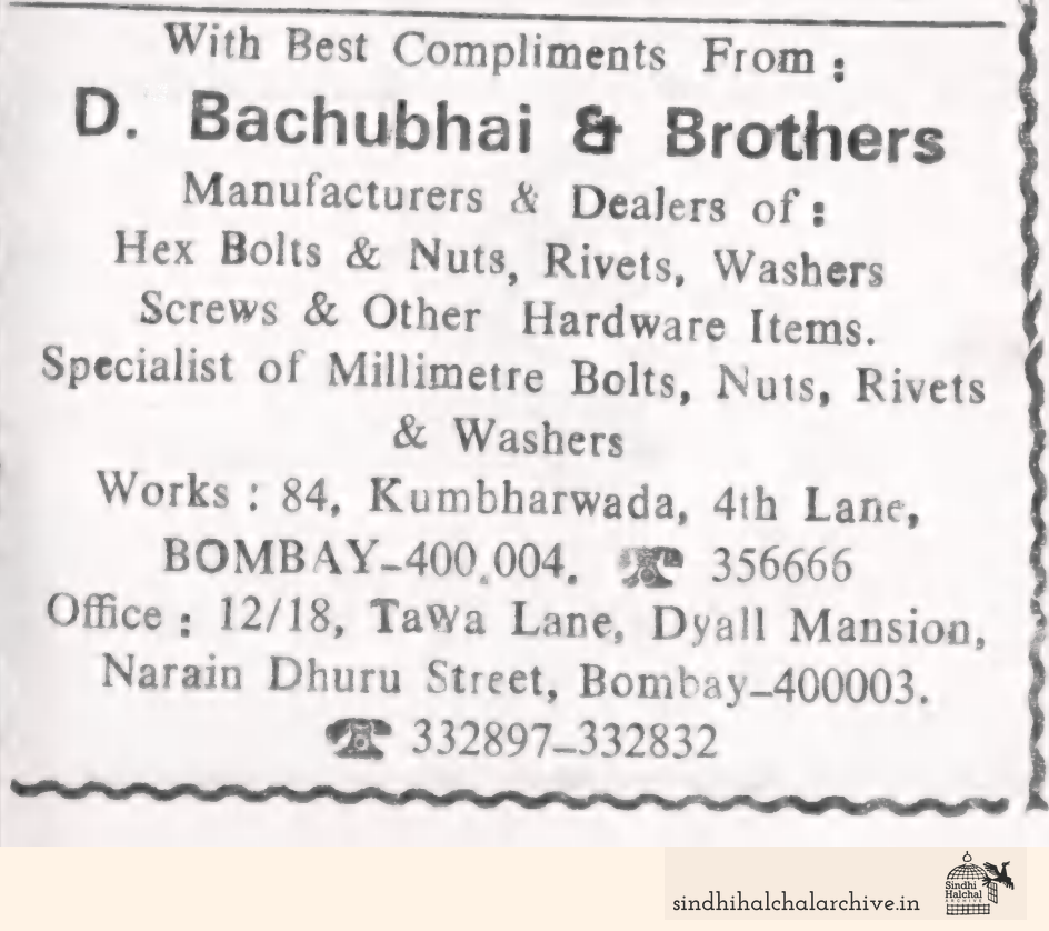 Image of AD D. Bachubhai & Brothers